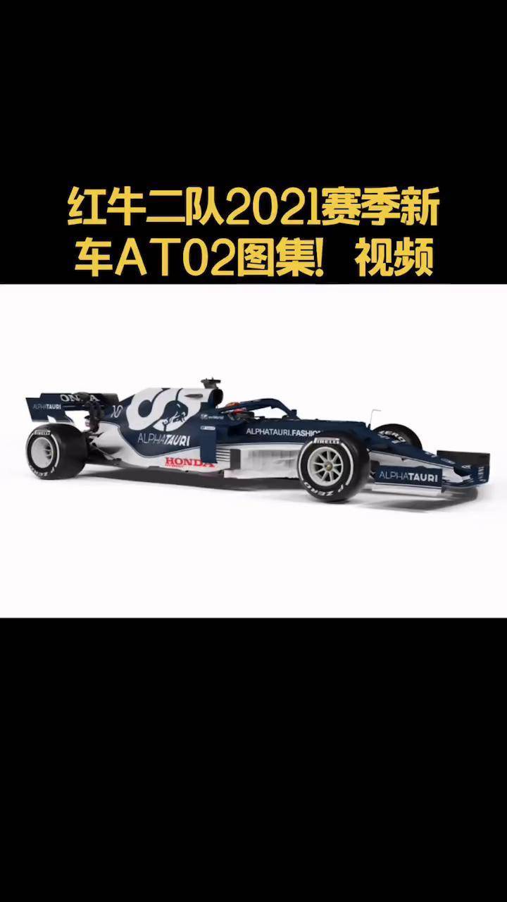 红牛二队逆转法拉利，皮亚斯特里扛起全队