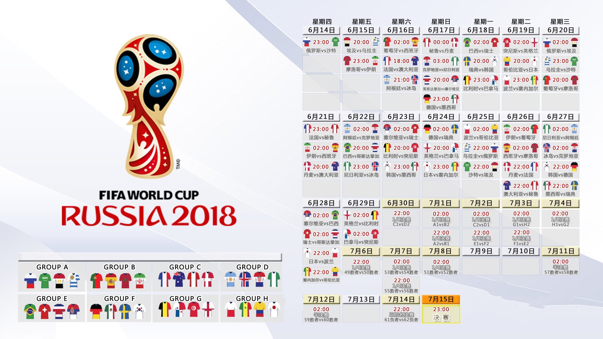 2026世界杯A组关键战,加拿大惊艳亮相,卢卡库领比利时取胜