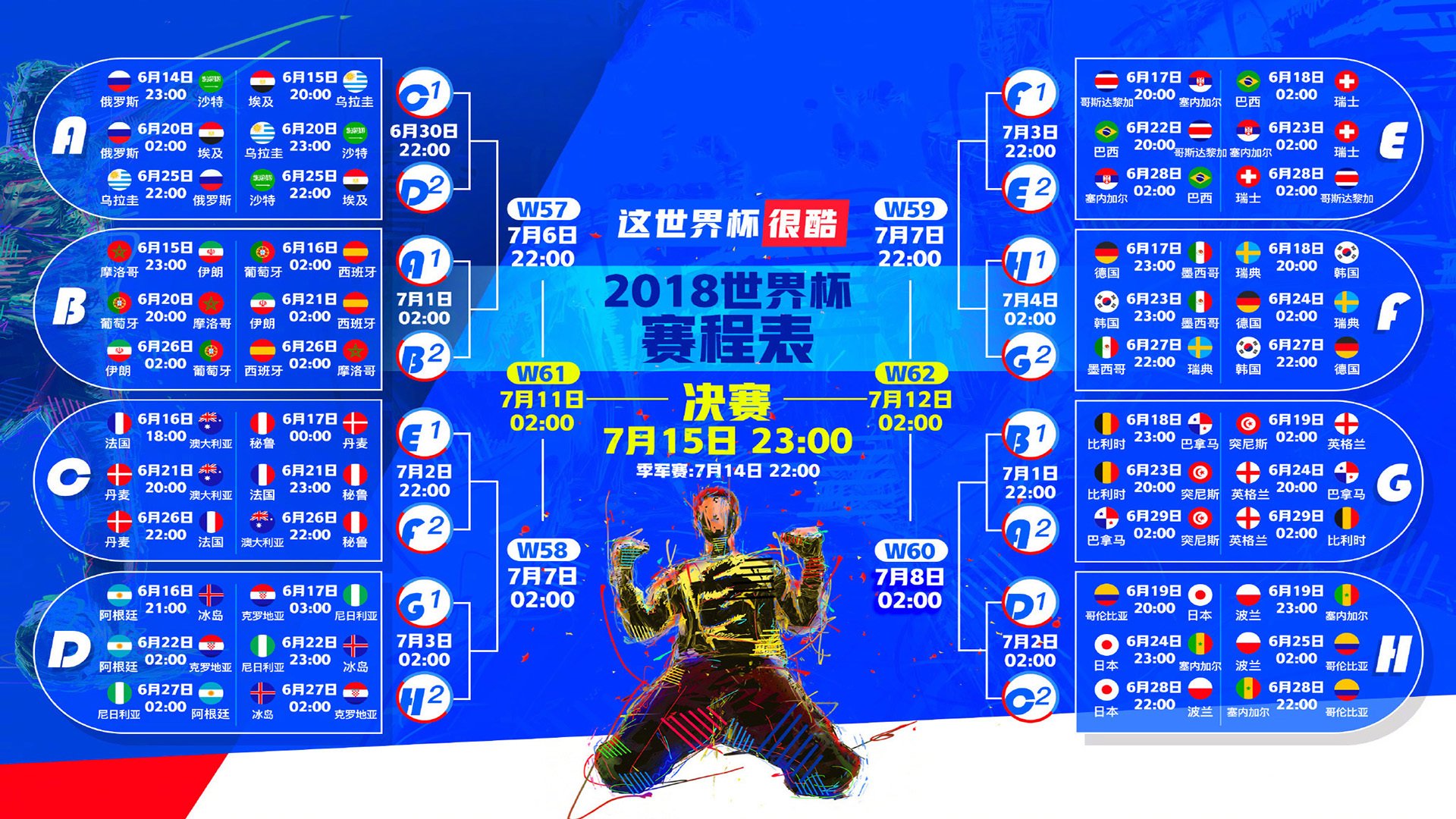 黑星闪耀哈马德,格列兹曼导演逆转,加纳击碎伊朗铁桶阵
